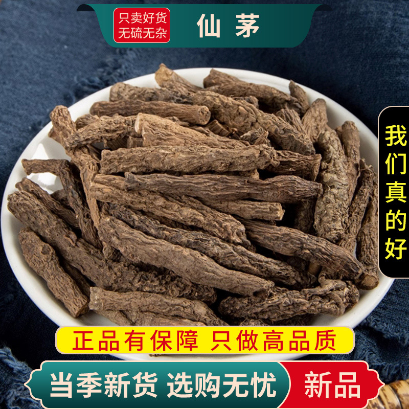 甄选仙茅100克正品货独脚仙茅山兰花仙茅参地棕矛独根9260