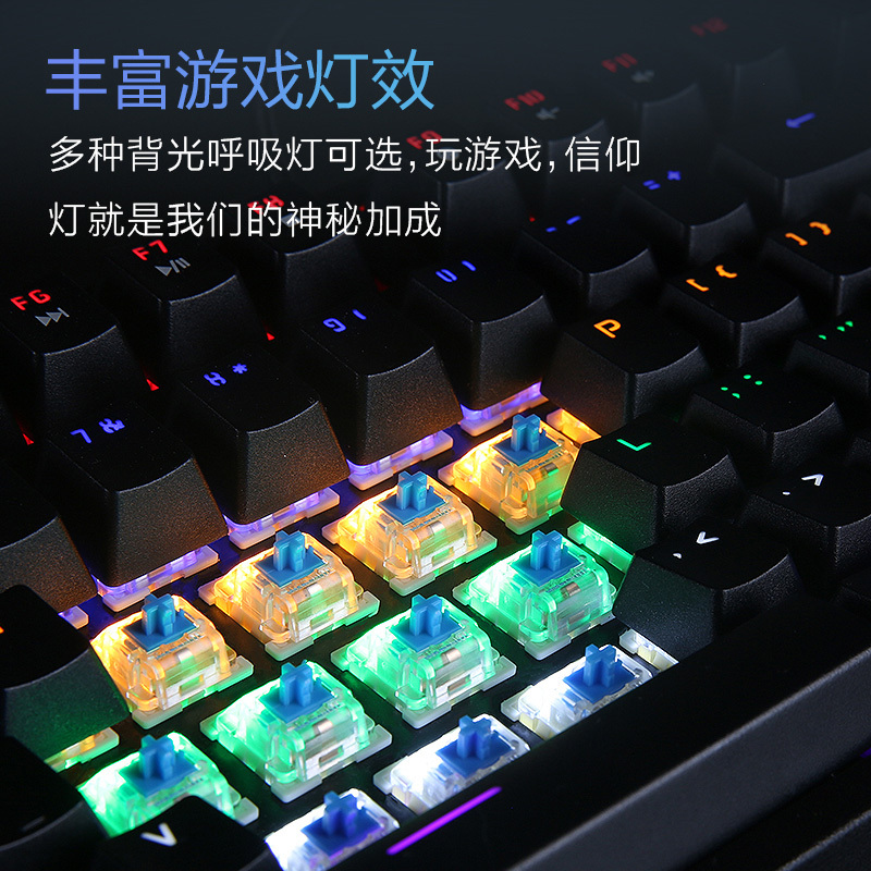 麦本本MAIBENBEN K711Z机械键盘青轴笔记本外接电脑USB有线通用游戏机械lol吃鸡104键键盘