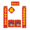 SCP 两件套春联套装150x25 定制新年春节对联过年福字SCP-1045(此为单套价,起订500套不足起订量不发)