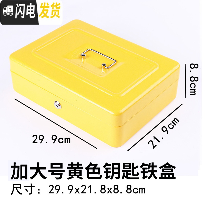三维工匠密码锁保险箱带锁收纳铁盒储钱盒零钱盒储蓄罐