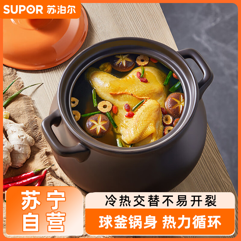 苏泊尔(SUPOR)新陶养生煲·惠系列(鼓)陶瓷煲汤煲进口锂辉石冷热交替不开裂EB60MAT01 6L