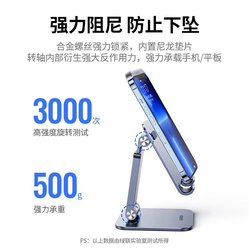绿联手机平板支架桌面ipad支架懒人床头直播游戏吃鸡阅读网课追剧全金属材质通用[升降调节] LP241(90442)高清大图