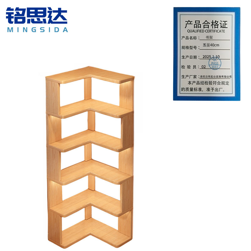 铭思达书架五层40cm个高清大图