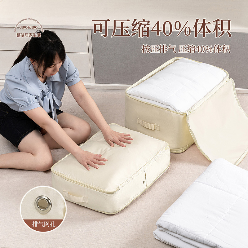 JEKO&JEKO 贡缎棉被袋中号 大号 米色 SWH-3615 16高清大图