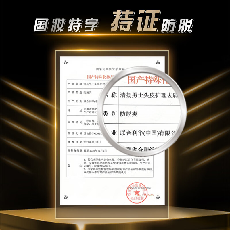 清扬(CLEAR)男士持证防脱去屑防脱韧发型控油劲能瓶洗发水650g 洗发露洗头膏C罗高清大图