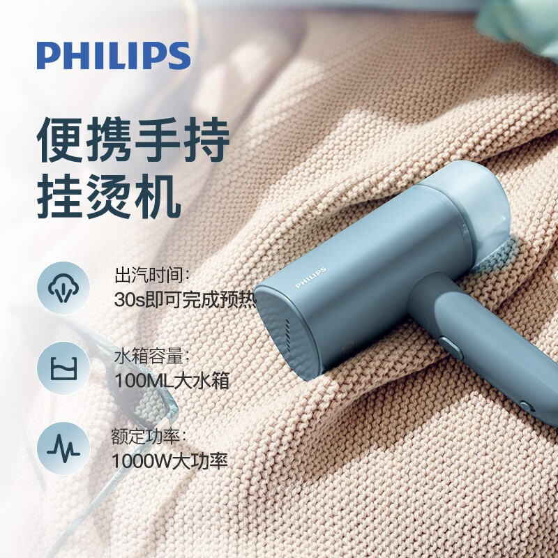 飞利浦(Philips) 手持挂烫机 家用蒸汽电熨斗小型便携式熨烫机 可折叠元气筒 STH3000