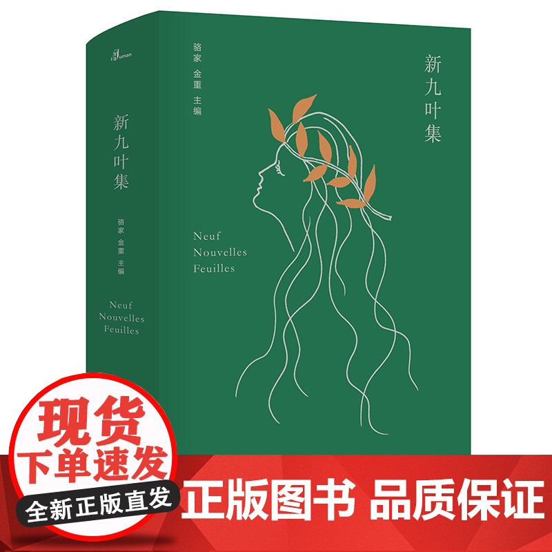 新九叶集高清大图