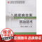 蔬菜病虫害防治技术