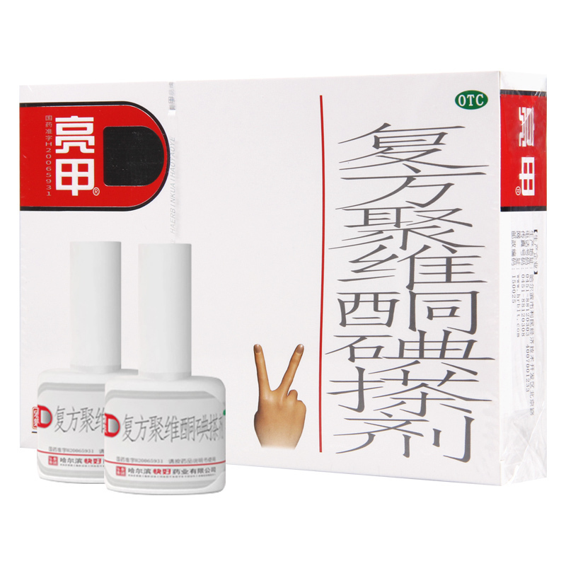 乐泰 亮甲复方聚维酮碘搽剂3ml*2瓶 足癣体癣头癣花斑癣手癣 参数