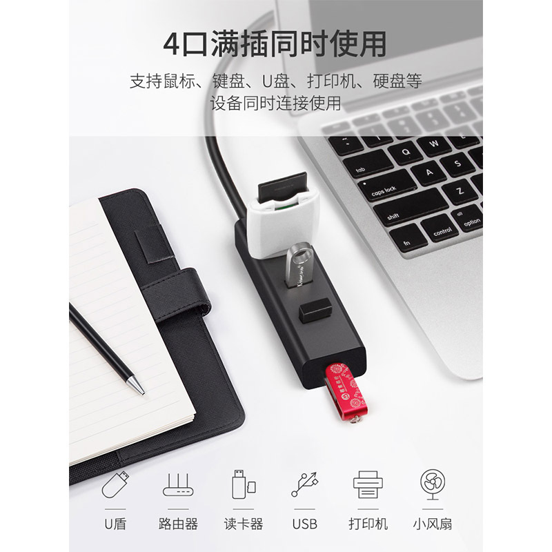 优越者Y-3089GBK USB3.0高速分线器