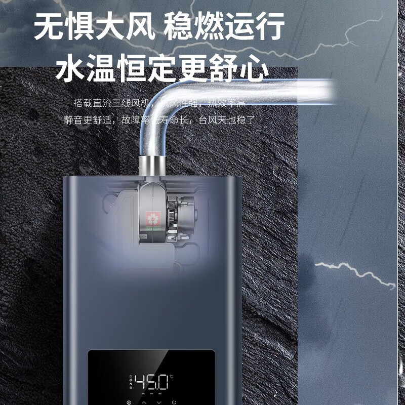 樱花(SAKURA)燃气热水器JSQ25-LP702零冷水家用天然气13L热水循环防冻款即开即热智能恒温