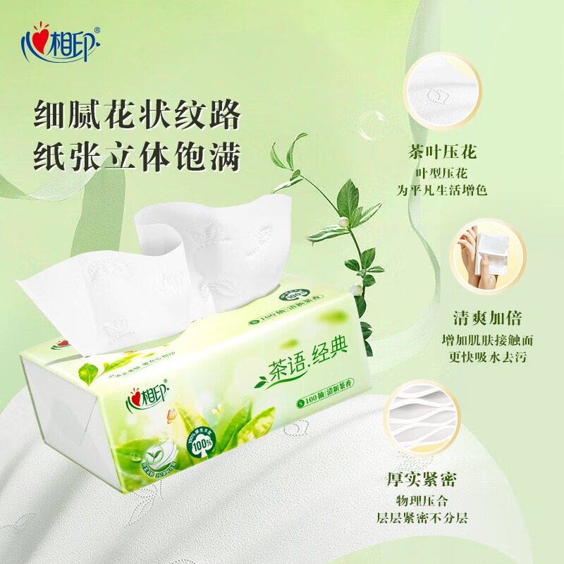 心相印茶语经典100抽24包装三层塑装面巾纸 DT5100(电商箱装)高清大图