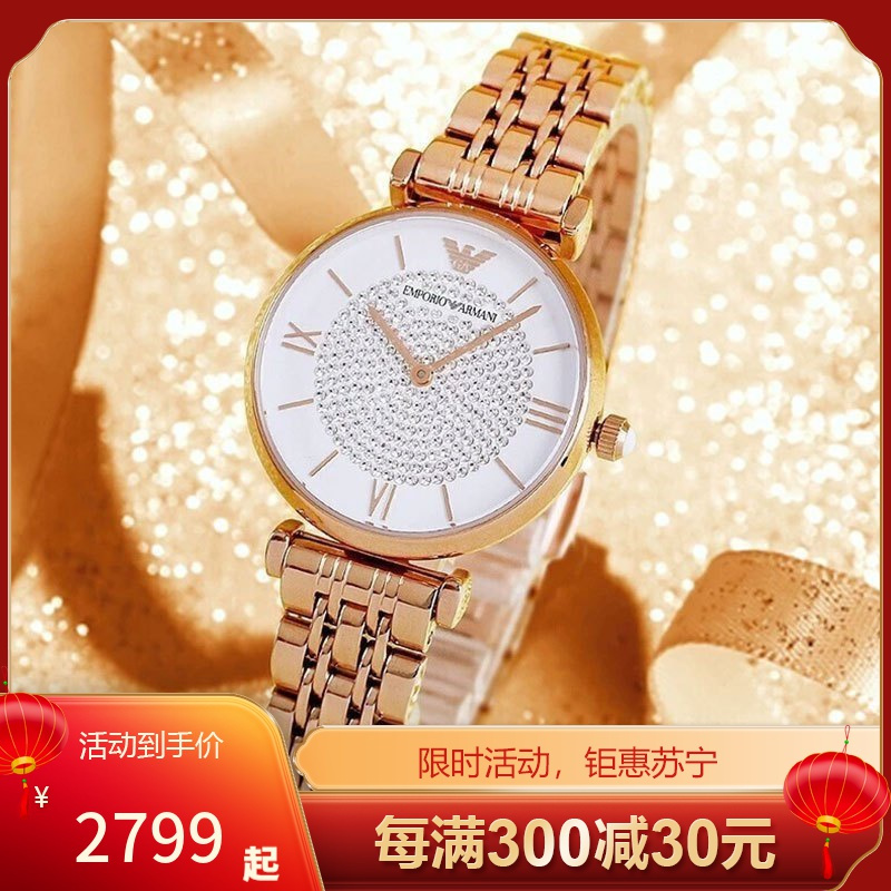 阿玛尼armani满天星手表明星同款钢质表带时尚休闲生日礼物ar11244