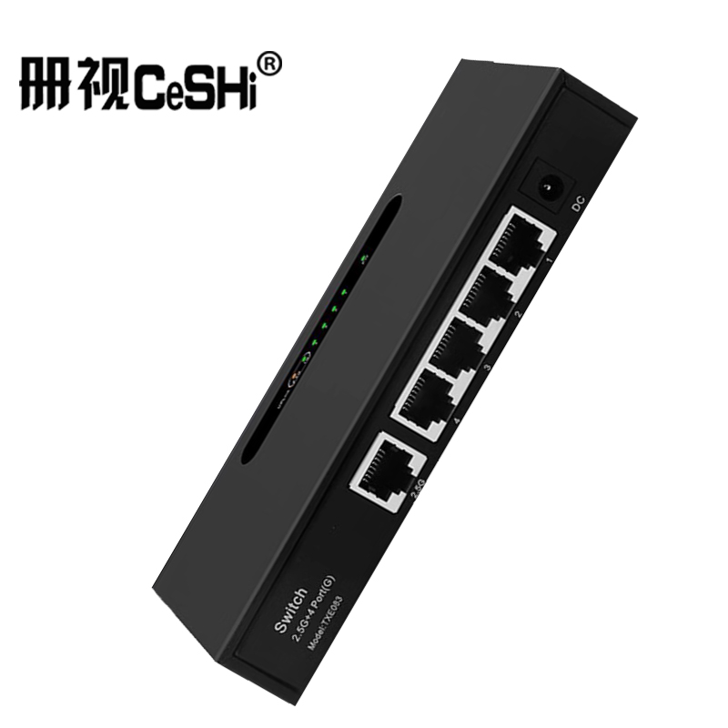 册视5口千兆交换机4口千兆+1口2.5GTXE083台高清大图