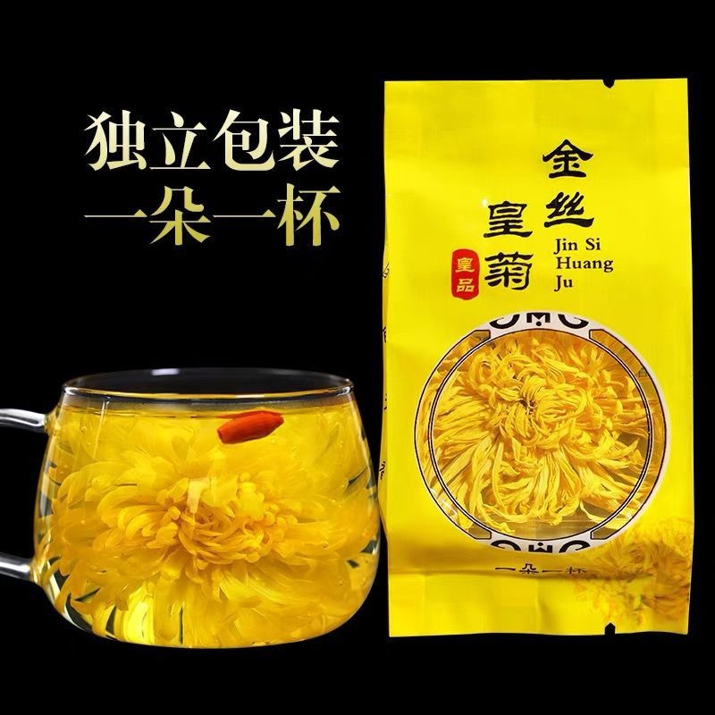 金丝皇菊花王 一朵一杯 大菊花草茶胎菊花枸杞茶花茶叶 20-100袋