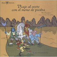 中国经典名著故事系列-西游记故事（西）