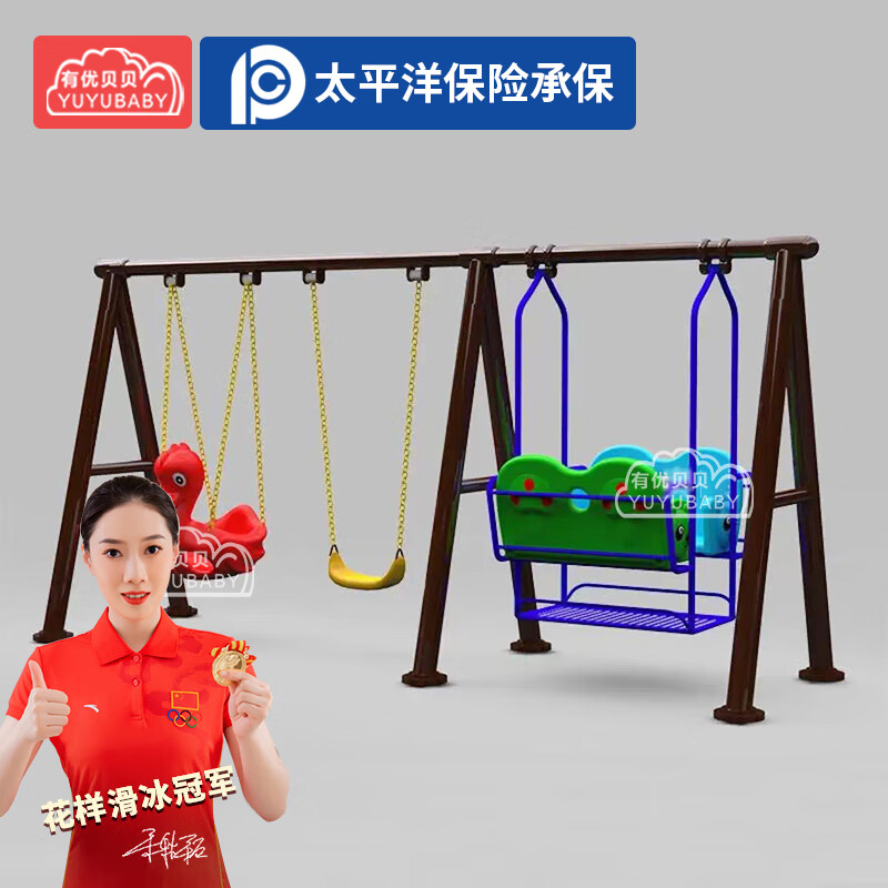 有优贝贝(YUYUBABY)户外儿童游乐场设备秋千体能统感训练广场公园社区幼儿园玩具高清大图