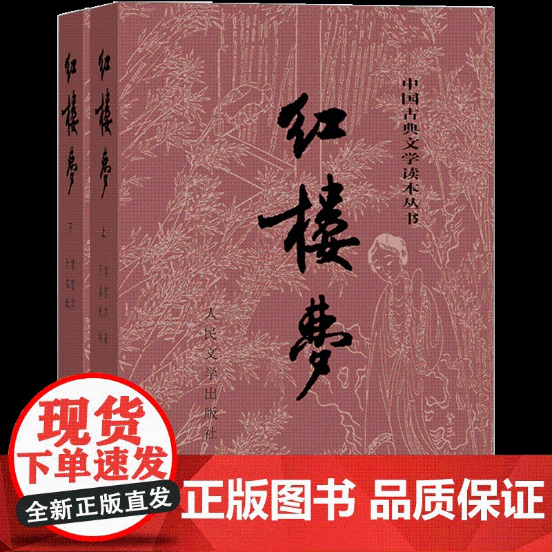 三国演义+水浒传+红楼梦+西游记 套装4册 四大名著 课外读物 初高中学生读物中国古典文学历史小说高清大图