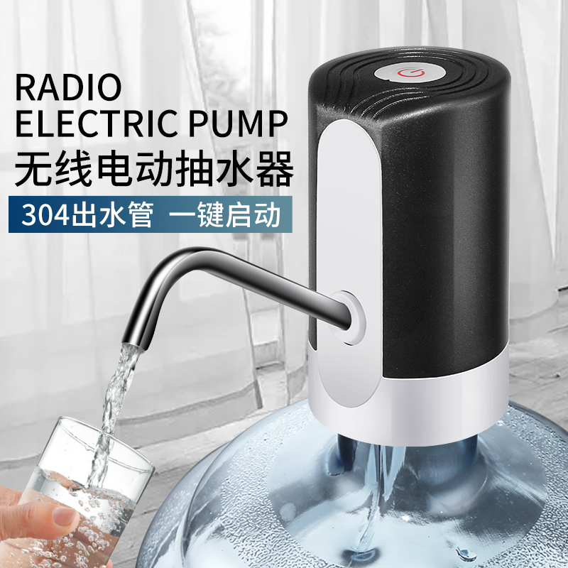 WQMD宜阁(edei)USB充电式无线电动抽水器3.8w(DD70)