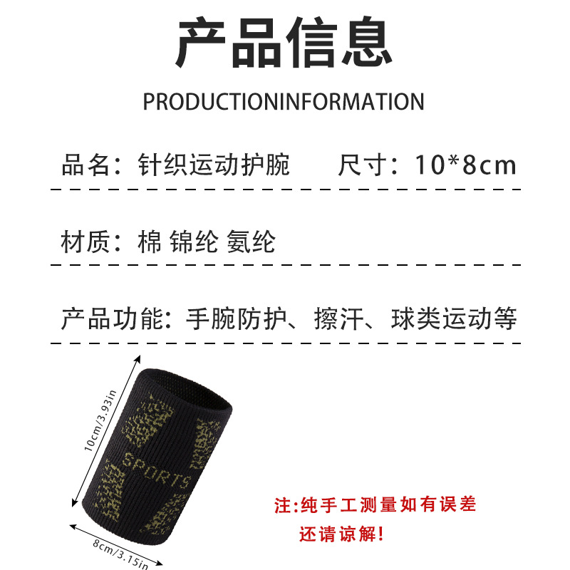 三极户外(TriPolar) TP3078 均码 健身防扭吸汗透气护腕 运动护具 1 套/套(计价单位:套)高清大图