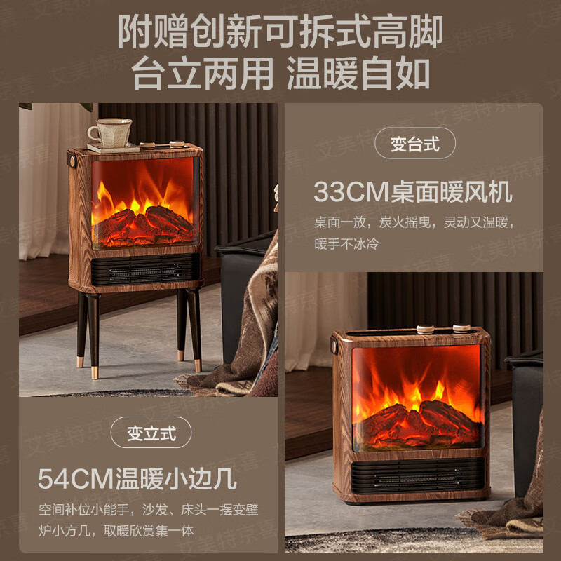艾美特(AIRMATE)暖风机取暖器台立两用节能电暖器1500W功率家用办公室5D仿真炭火壁炉速热电暖气 AIR9机械款高清大图