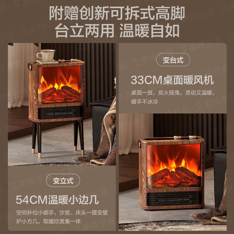 艾美特(AIRMATE)暖风机取暖器台立两用节能电暖器1500W功率家用办公室5D仿真炭火壁炉速热电暖气 AIR9机械款图片