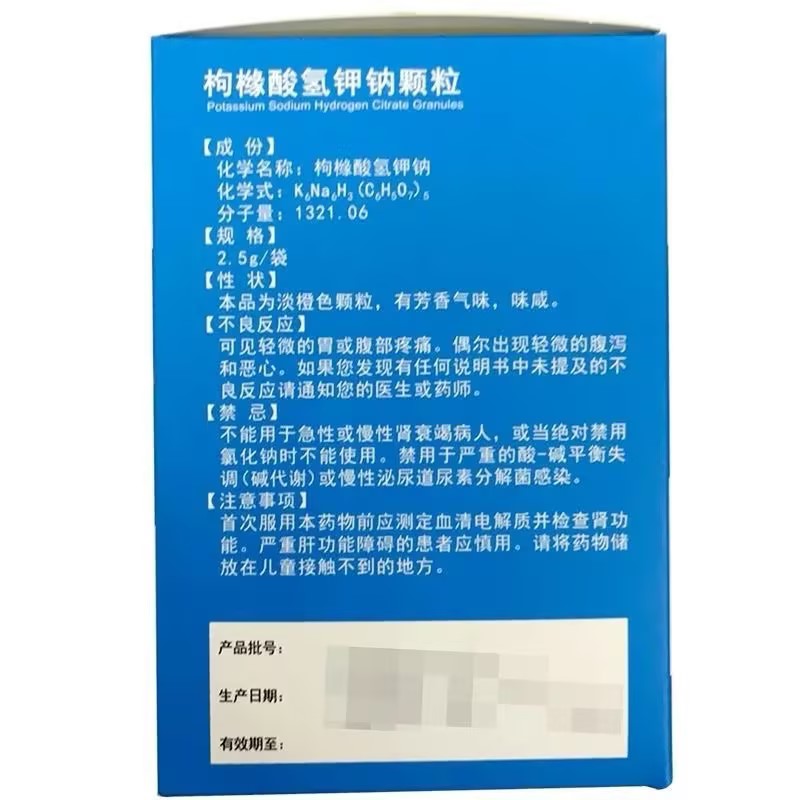 逍适柠 枸橼酸氢钾钠颗粒 2.5g*40袋/盒高清大图