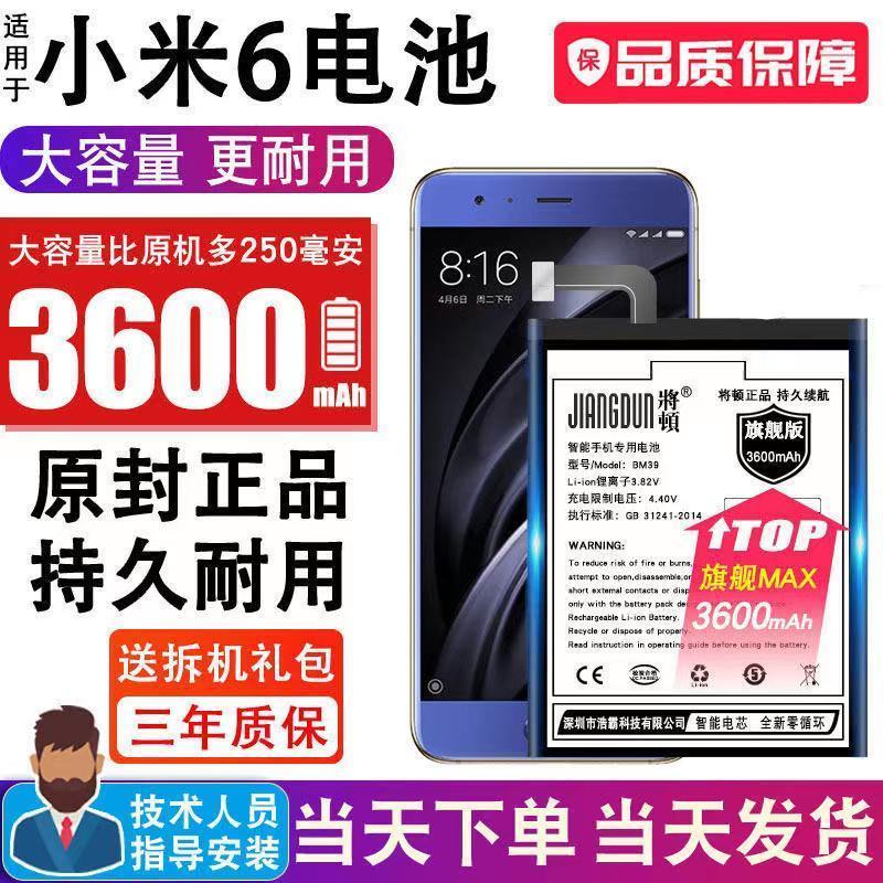 将顿适配小米6x电池原装大容量小米6x手机电板mi 6x魔改原厂 小米6x