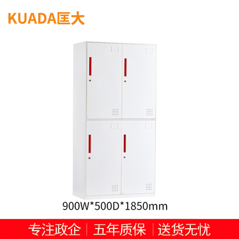 匡大 文件柜 资料柜 四门储物柜 KDT571