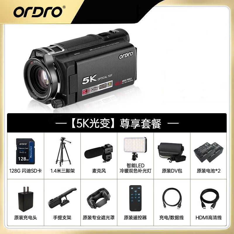 欧达(ORDRO)尊享版5K超高清专业直播录像机12倍光学变焦 会议vlog短视频家用DV录摄一体摄像机 XV80高清大图
