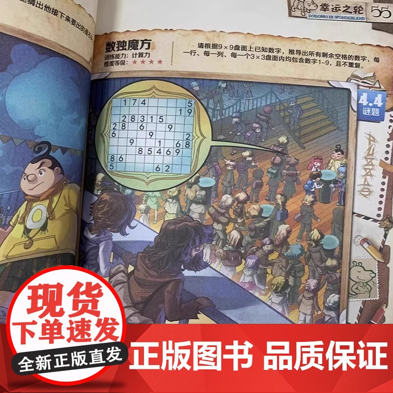 不可思议事件簿全套12册正版事件薄墨多多谜境冒险原版雷欧幻像的书冒险推理漫画书11侦探小说12小学生13儿童课外书籍高清大图