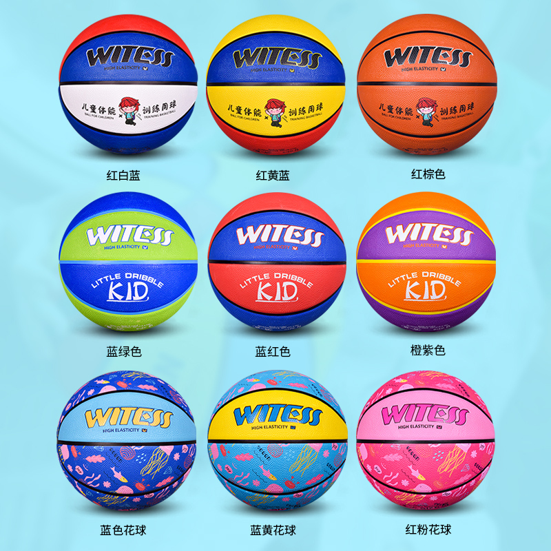WITESS篮球儿童幼儿园小学生3-4-5号加厚软皮定制训练专用球