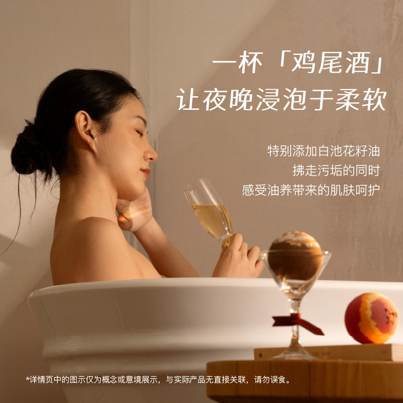 chillmore 且悠微醺特调系列香氛精油球(洋甘菊帕洛玛)150g高清大图
