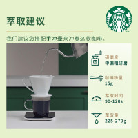 星巴克单一产地系列哥伦比亚烘焙咖啡豆200g