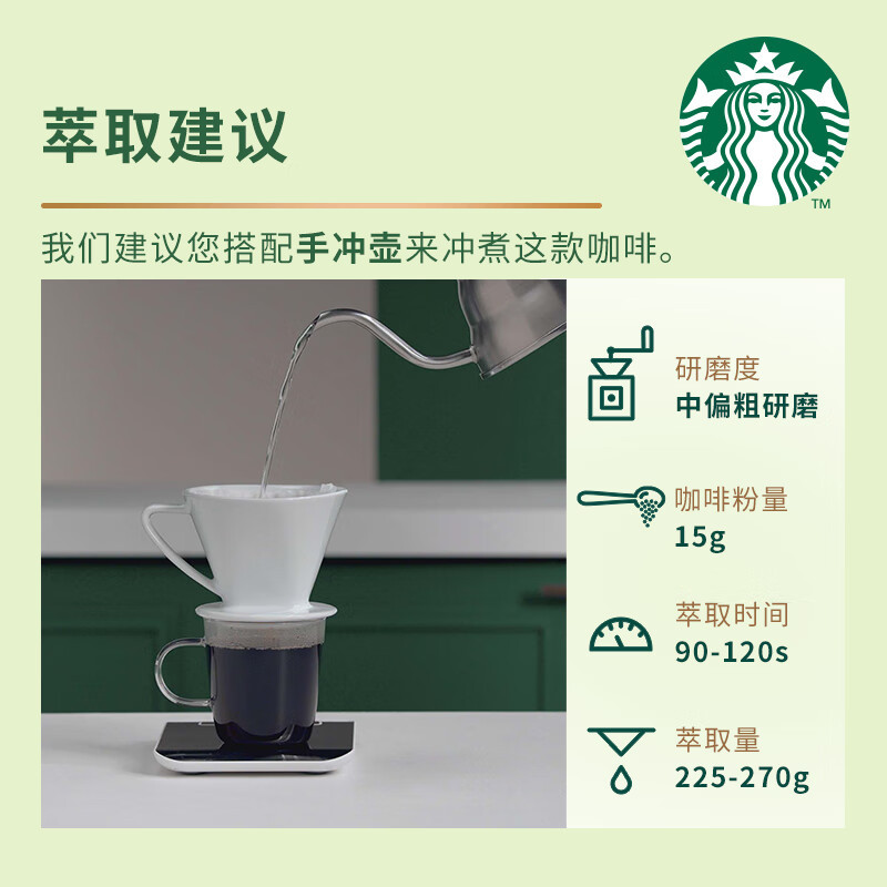 星巴克单一产地系列哥伦比亚烘焙咖啡豆200g