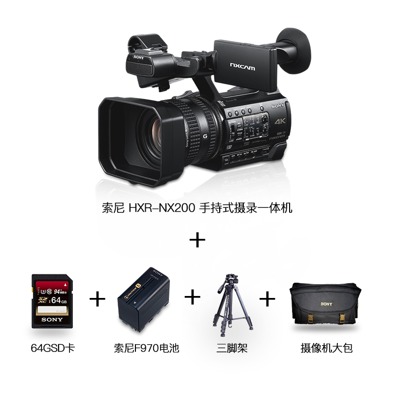 索尼(SONY)HXR-NX200专业数码摄像机 手持摄录一体机套餐 约1420万像素 3.5英寸显示屏