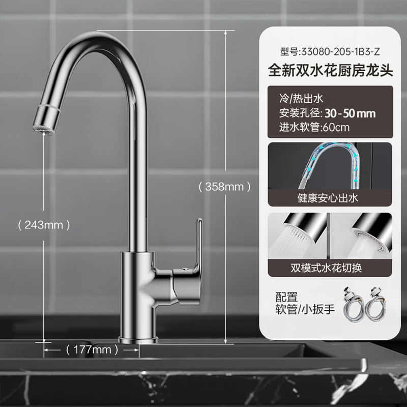 九牧(JOMOO)抽拉悬停厨房水龙头冷热出水可旋转三档切换龙头33098 双水花龙头33080