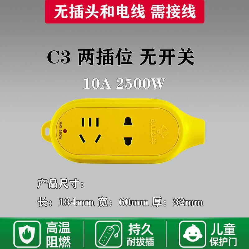 公牛工程插座无线防摔插排插板不带线工业接线板防爆工地拖线板头 C3 摔不烂系列