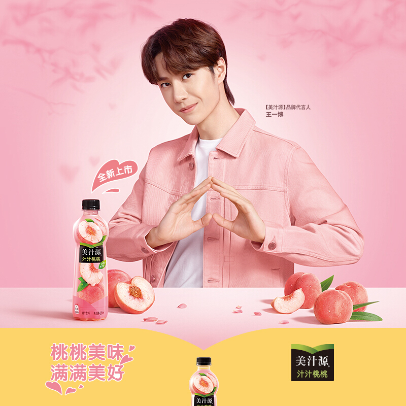 美汁源 Minute Maid 汁汁桃桃 果汁饮料 420ml*12瓶 整箱装