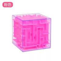 燃烧大脑3D迷宫玩具走珠儿童魔幻魔方立体减压微羽玩具 大号【粉色】