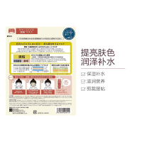PDC 碧迪皙 Wafood Made 酒粕面膜 <纸面膜> 10片