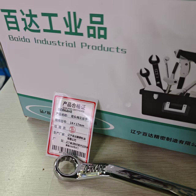 DERKAHE 双头梅花扳手 14×17mm 支高清大图