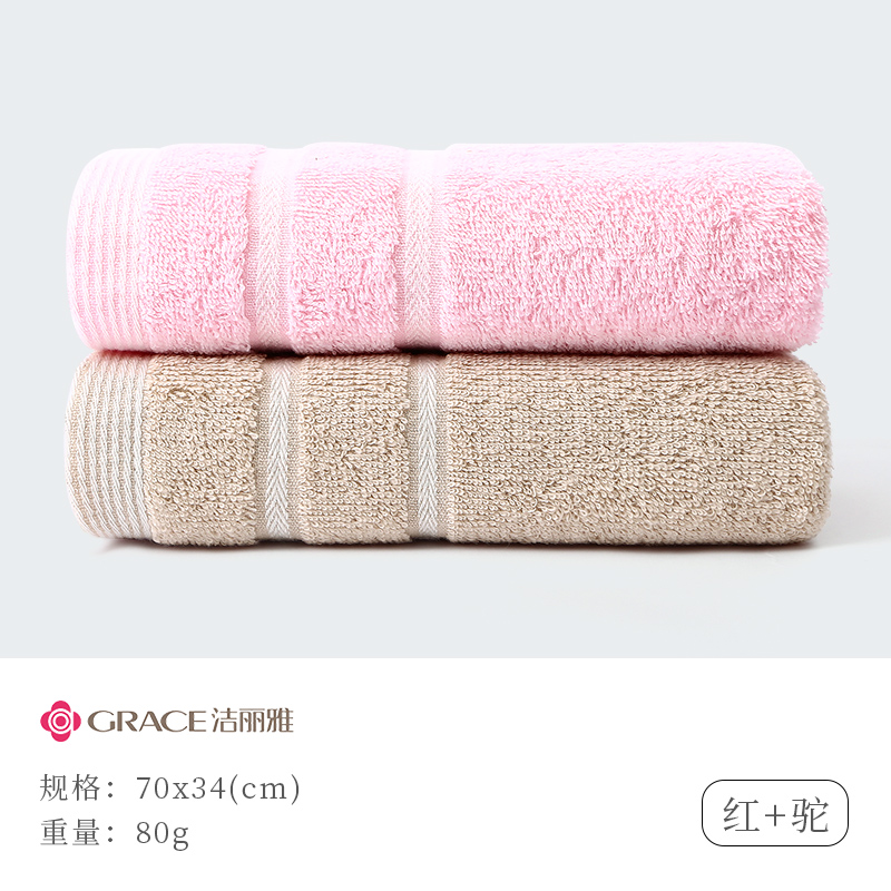 洁丽雅纯棉成人毛巾女洗脸洗澡家用全棉柔软男吸水不掉毛面巾814-1 红色+驼色【2条装】7375