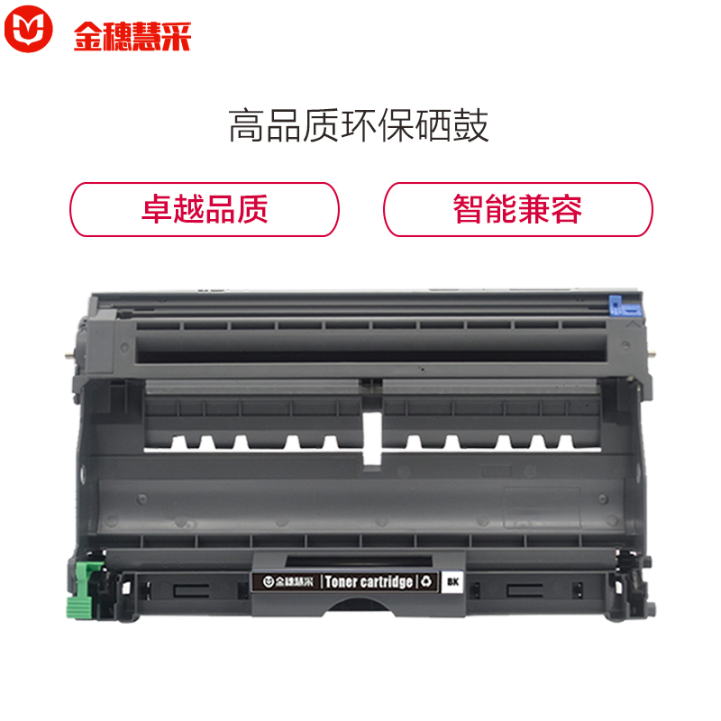 金穗慧采 DR2050 硒鼓适用于兄弟 7220 7820 FAX-2080 2820