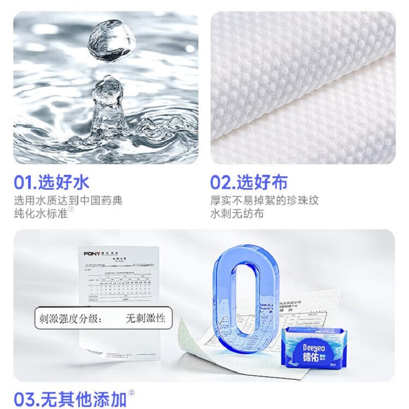 德佑湿巾纯水湿巾水润清爽纯净安心柔润舒适 80片/包*6包高清大图