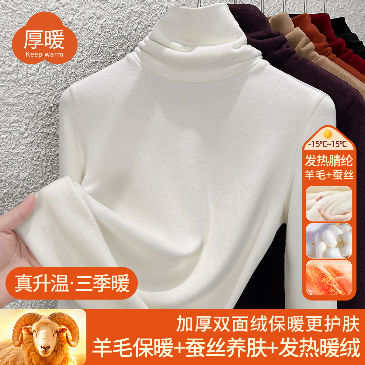 蚕丝双面绒堆堆领秋衣女上衣含羊毛保暖衣加厚加绒发热打底衫冬季 椰白 XXXXXL(建议155-165斤）