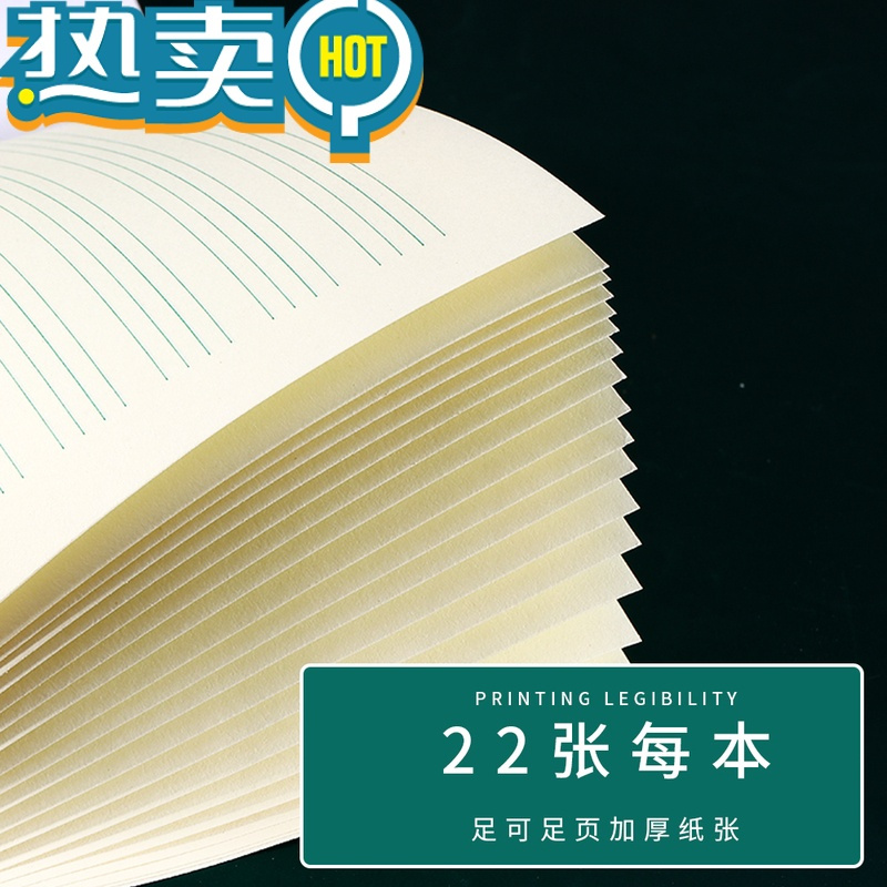 绿彩虹光临沂蓝天白云 语文数学英语三四五年级单面厚护眼写字作业本 25K语文30本单面书写 上翻页
