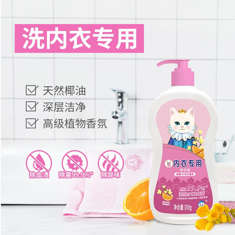 白猫内衣专用洗衣液350克C23111500高清大图