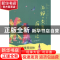 正版 汤姆·索亚历险记 (美)马克·吐温著 万卷出版公司 9787547042