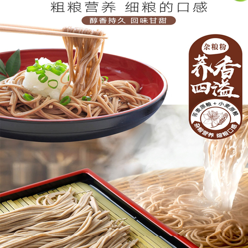 宁百晟荞面2.5kg/袋高清大图